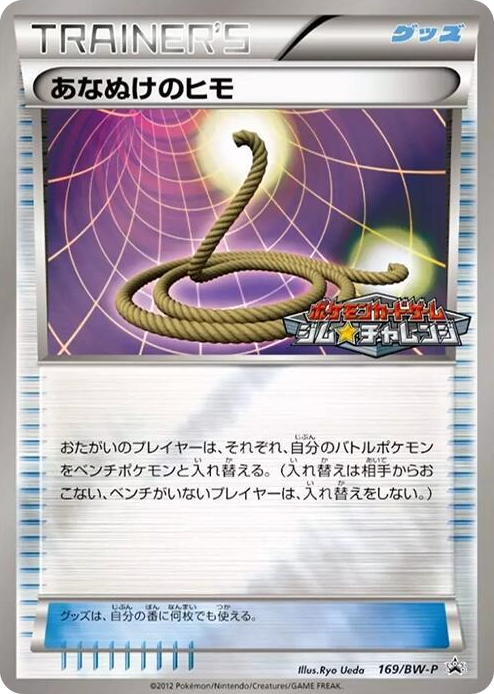 0169 Escape Rope - 169/BW-P None BW-P Promotional cards