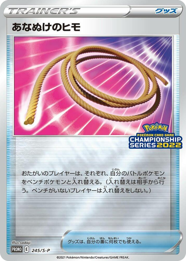 0245 Escape Rope - 245/S-P Common S-P: Sword & Shield Promos