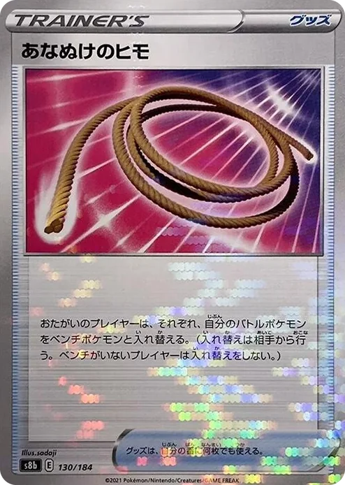 0130 Escape Rope (Mirror Holofoil) VMAX Climax