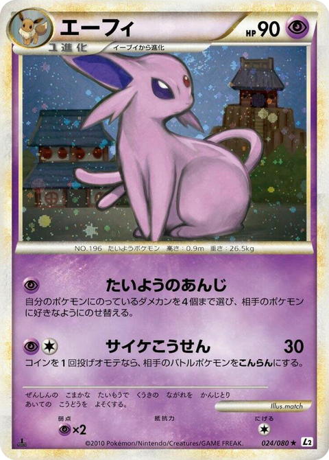 0024 Espeon Holo Rare Revival Legends