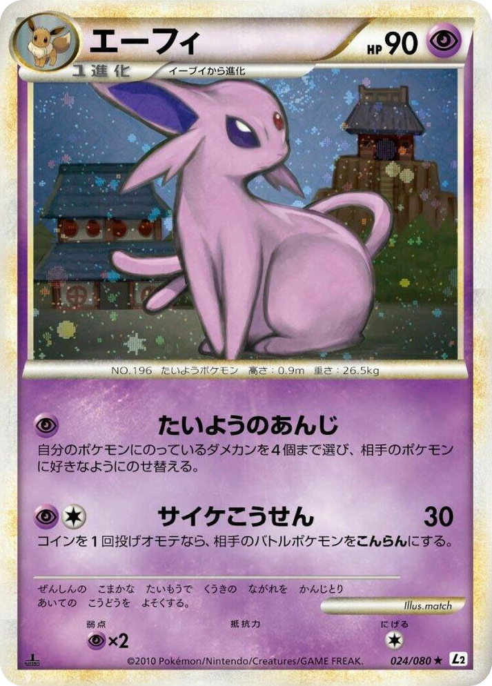 0024 Espeon Holo Rare Revival Legends