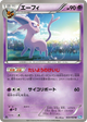 Espeon Uncommon #33
