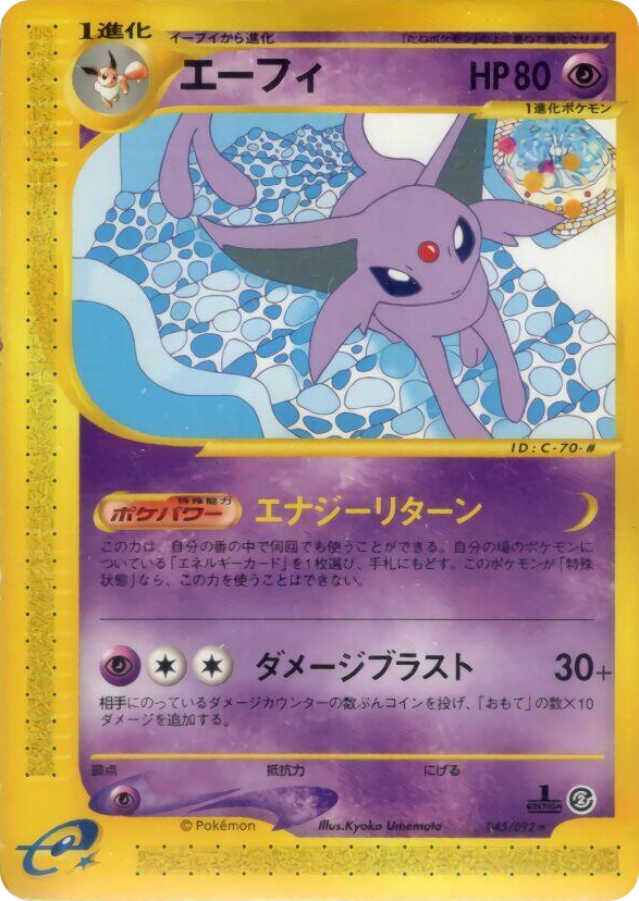 0045 Espeon Rare The Town on No Map