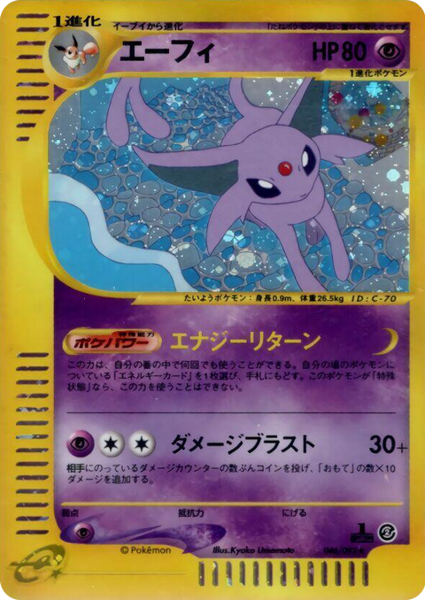 0046 Espeon Holo Rare The Town on No Map