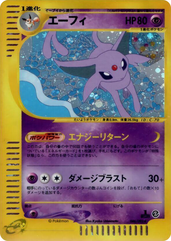0046 Espeon Holo Rare The Town on No Map