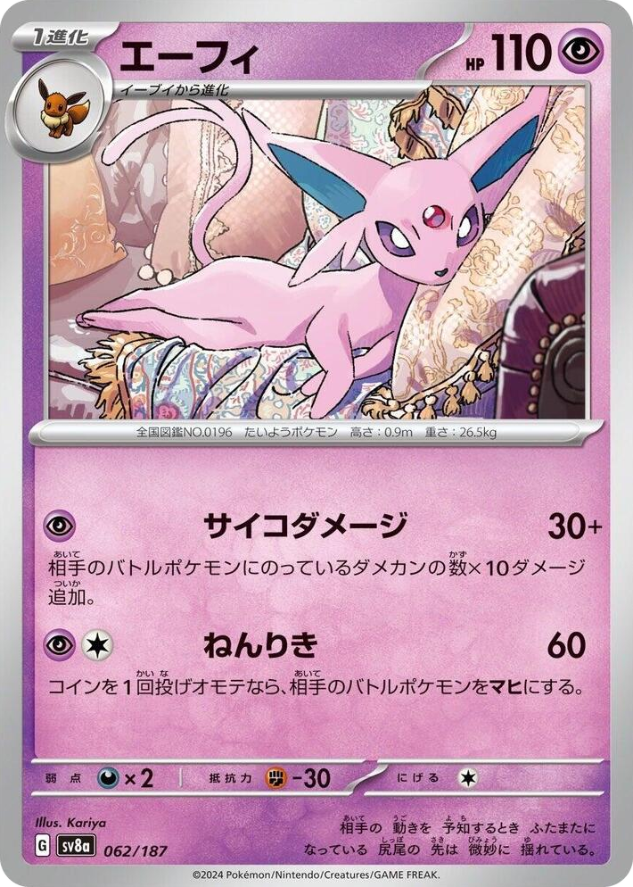 0062 Espeon Common Terastal Fest ex