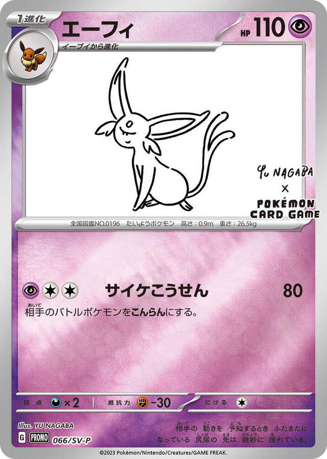 0066 Espeon - 066/SV-P Common SV-P Promotional Cards