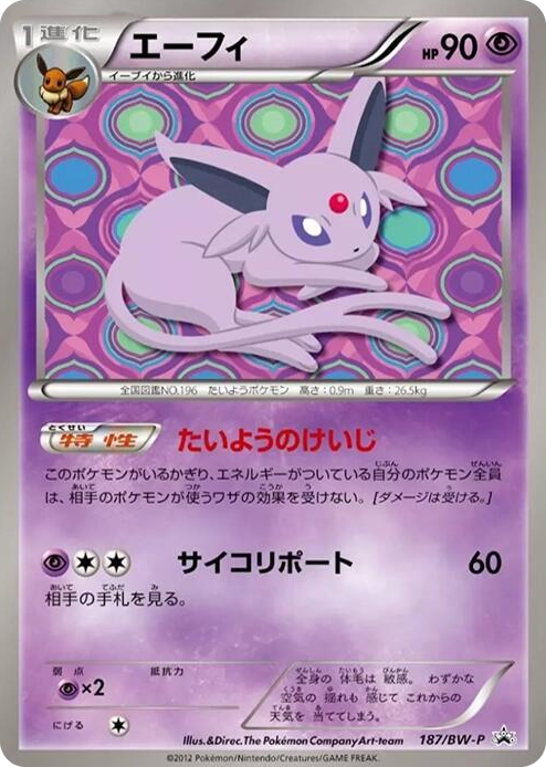 0187 Espeon - 187/BW-P None BW-P Promotional cards