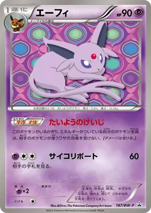 0187 Espeon - 187/BW-P BW-P Promotional cards
