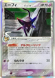 Espeon (Delta Species) Holo Rare #49