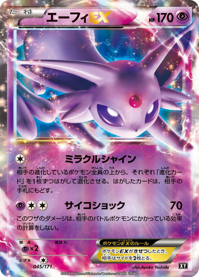 0045 Espeon EX None The Best of XY