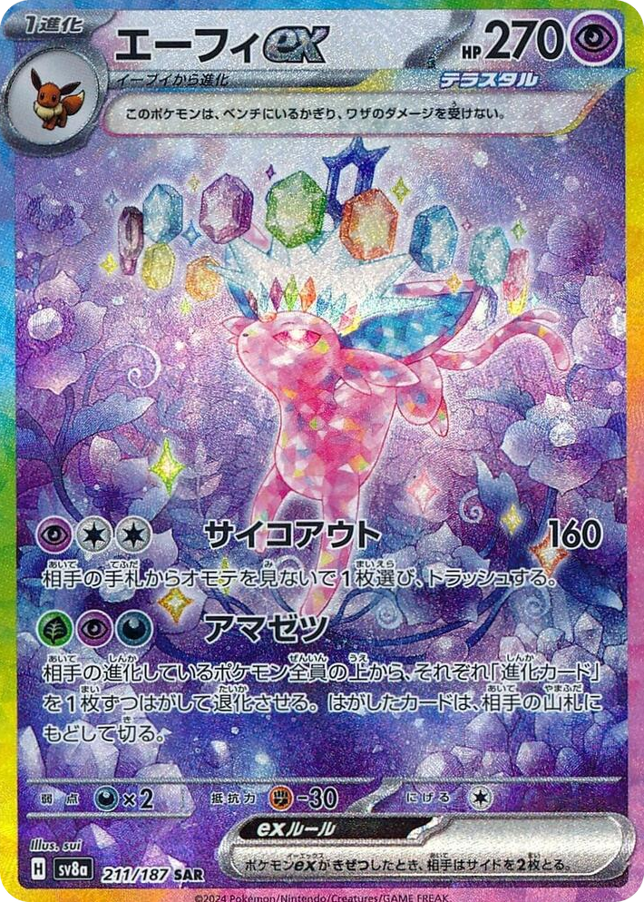 0211 Espeon ex Special Art Rare Terastal Fest ex