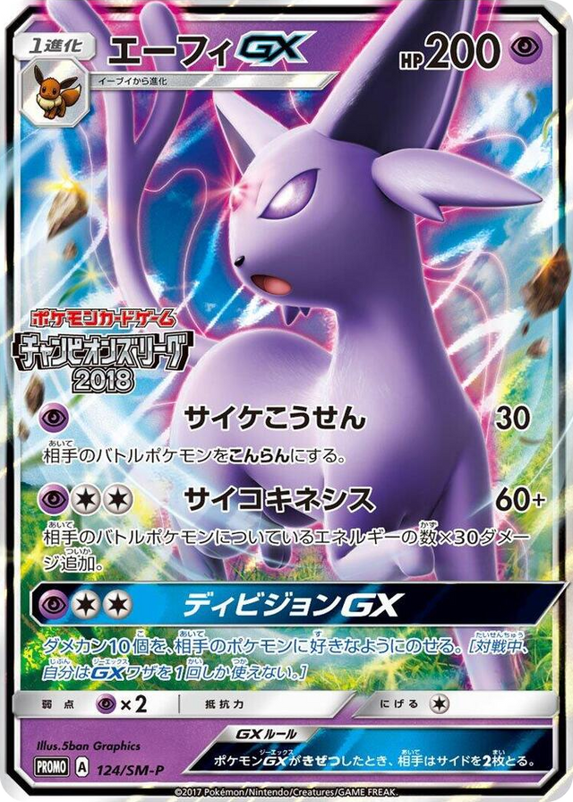 0124 Espeon GX - 124/SM-P SM-P: Sun & Moon Promos