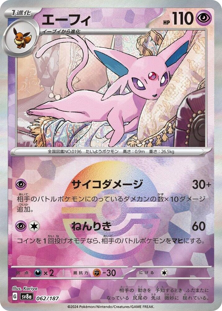 0062 Espeon (Mirror Foil) Common Terastal Fest ex