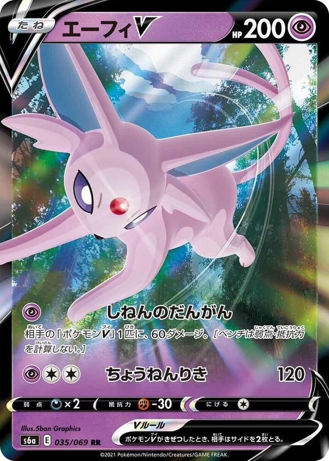 0035 Espeon V Double Rare Eevee Heroes