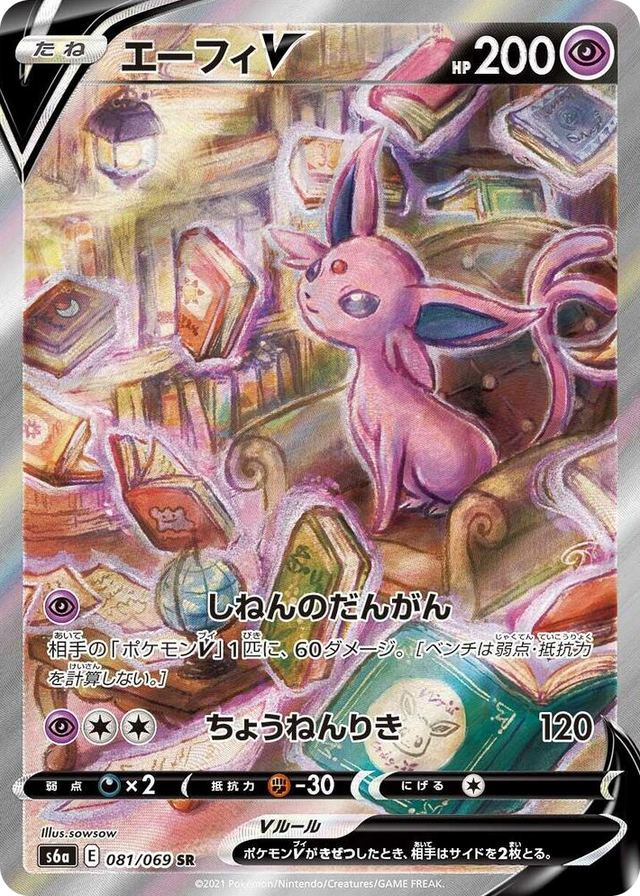 0081 Espeon V Super Rare Eevee Heroes