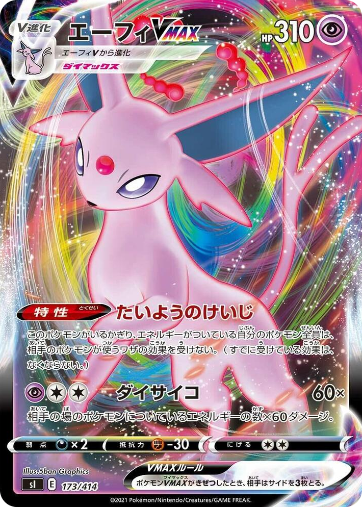 0173 Espeon VMAX Start Deck 100