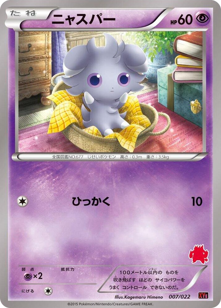 0007 Espurr None Emboar-EX vs Togekiss-EX Deck Kit
