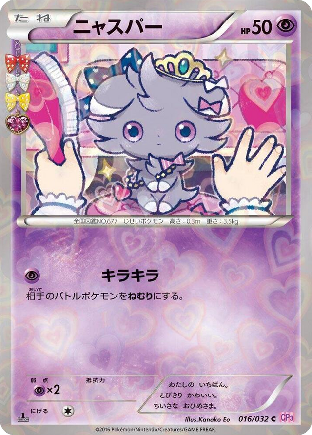 0016 Espurr Common PokeKyun Collection