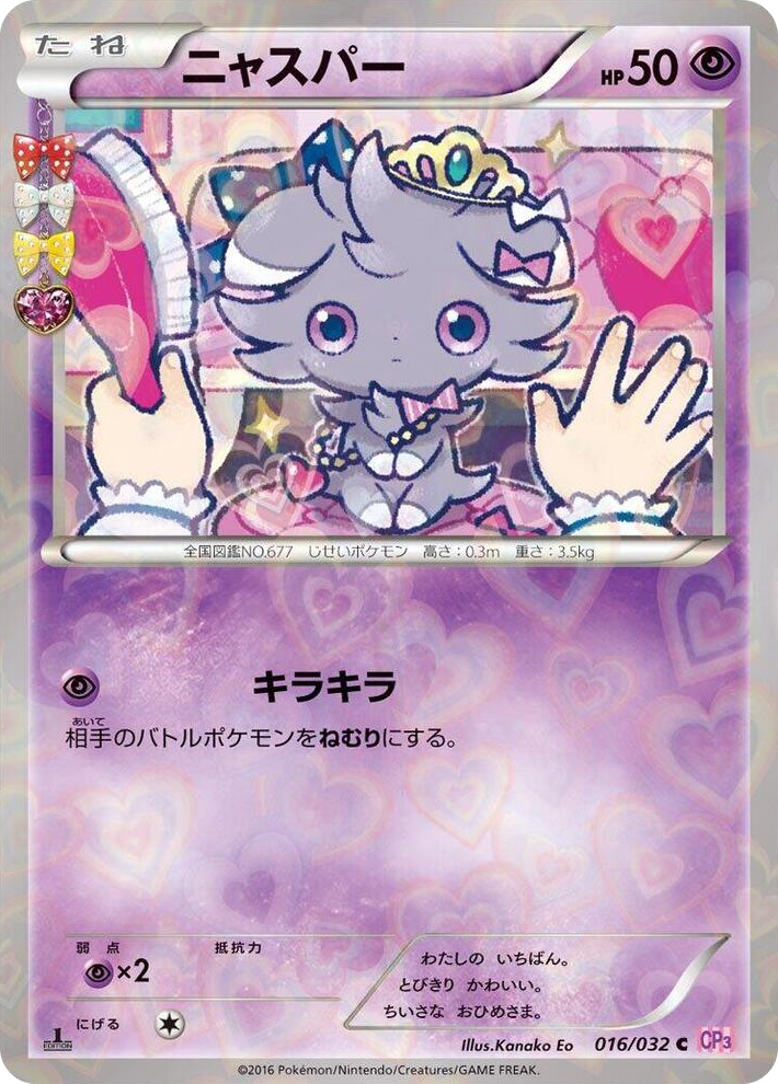 0016 Espurr Common PokeKyun Collection