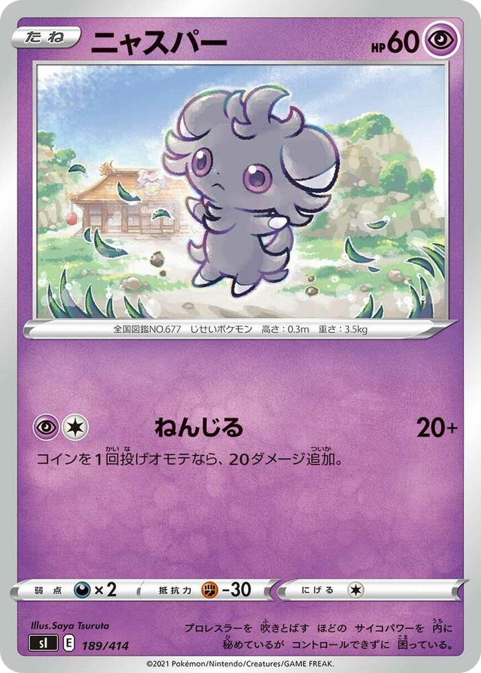 Espurr #189 - Start Deck 100 Japanese Pokemon card