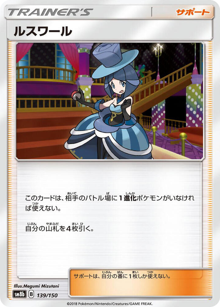 0139 Evelyn None GX Ultra Shiny