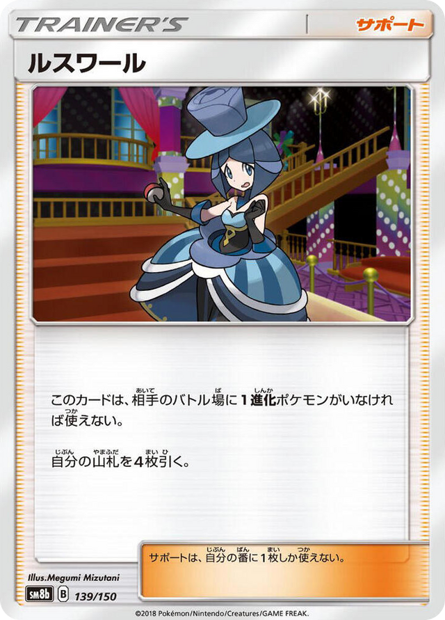 0139 Evelyn None GX Ultra Shiny