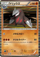 Excadrill Rare #32