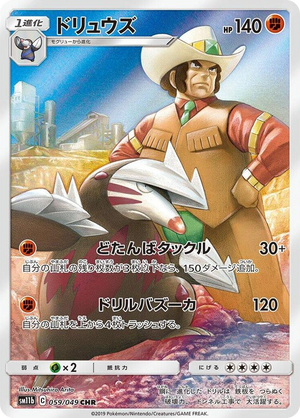 0059 Excadrill Character Rare Dream League