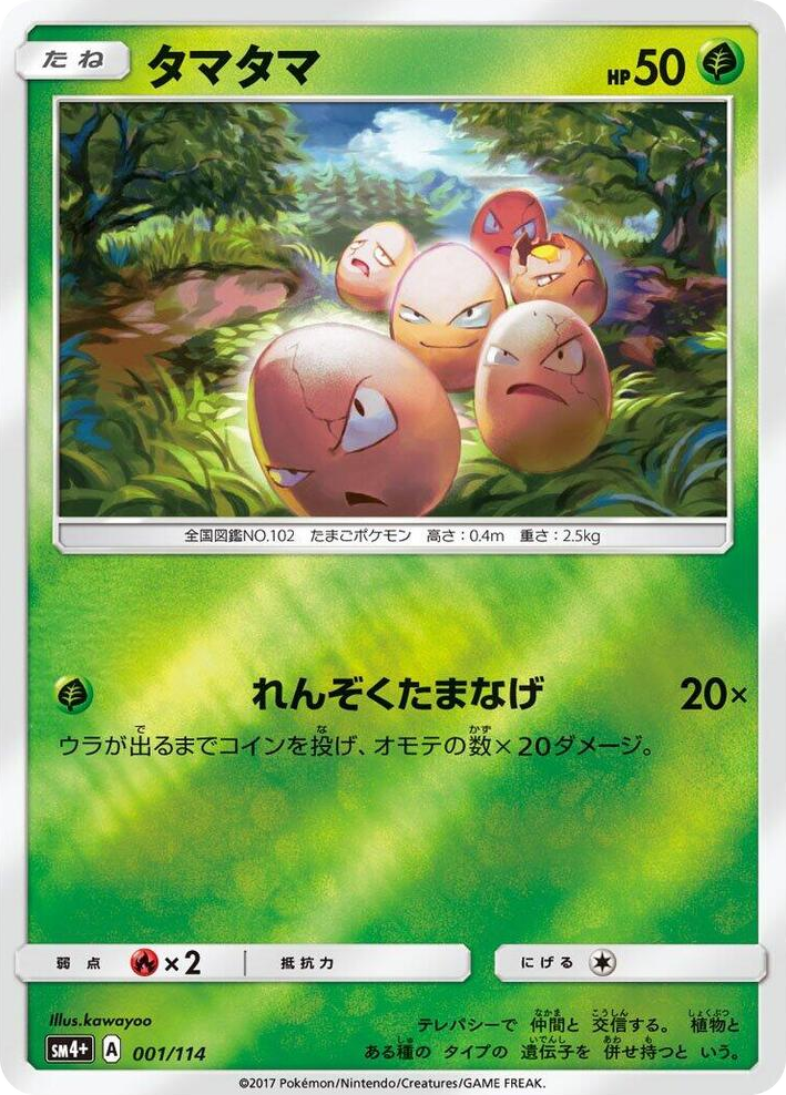 0001 Exeggcute None SM4+: GX Battle Boost