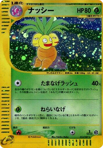 0014 Exeggutor Holo Rare Wind from the Sea