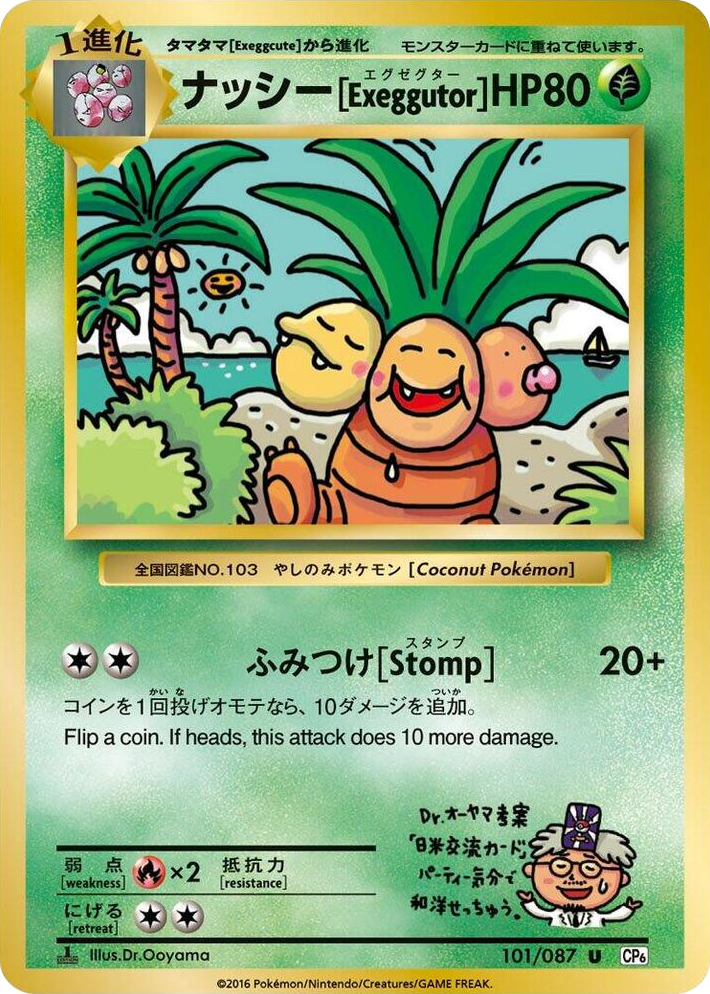 0101 Exeggutor Uncommon Expansion Pack 20th Anniversary