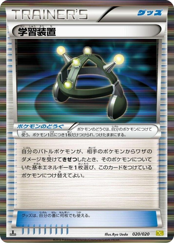 0020 Exp. Share Dragon Selection