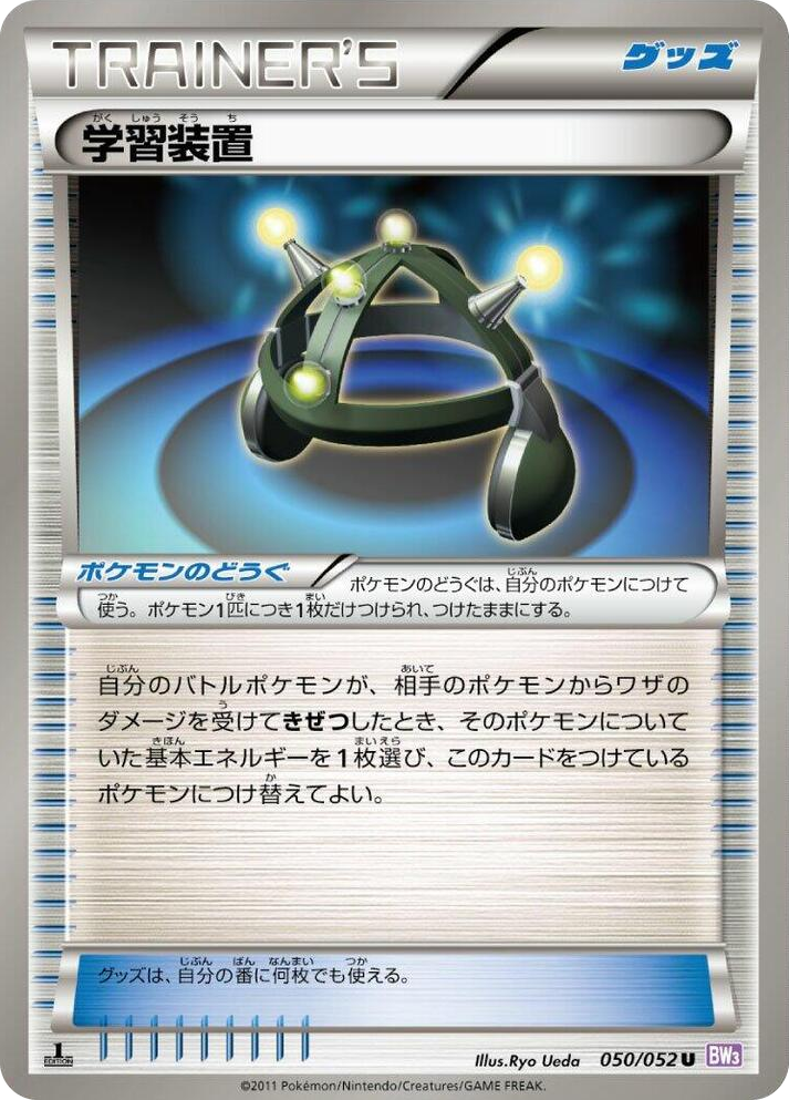 0050 Exp. Share Uncommon Psycho Drive
