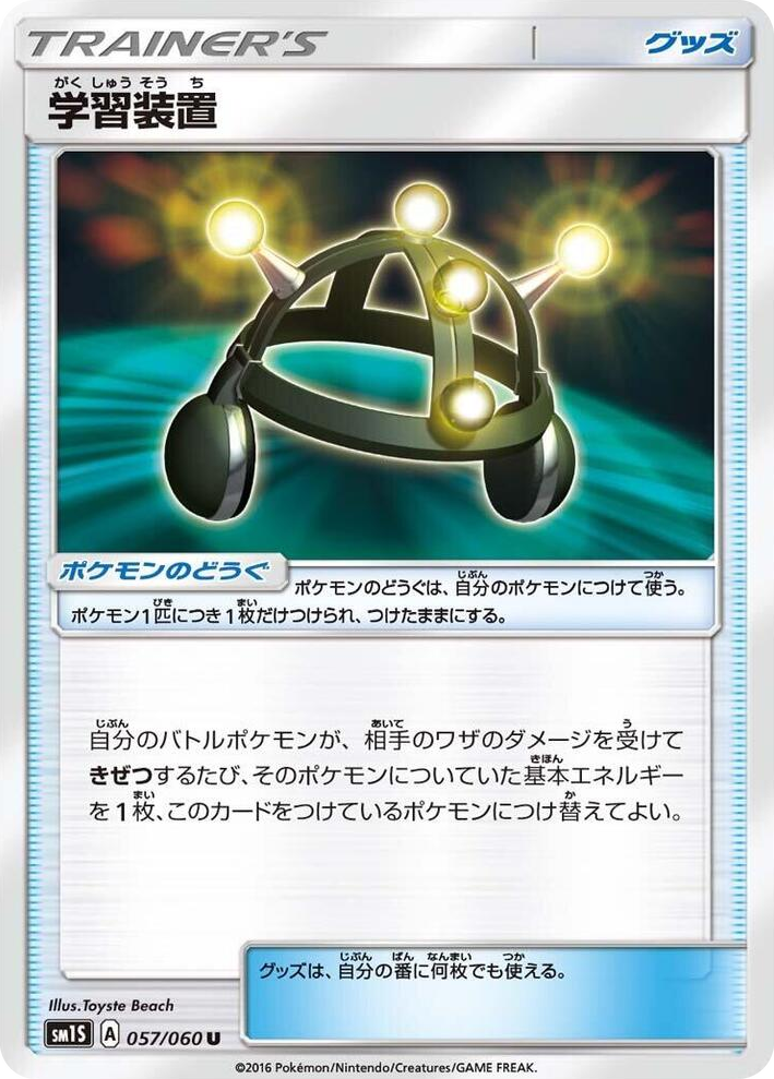 0057 Exp. Share Uncommon Collection Sun