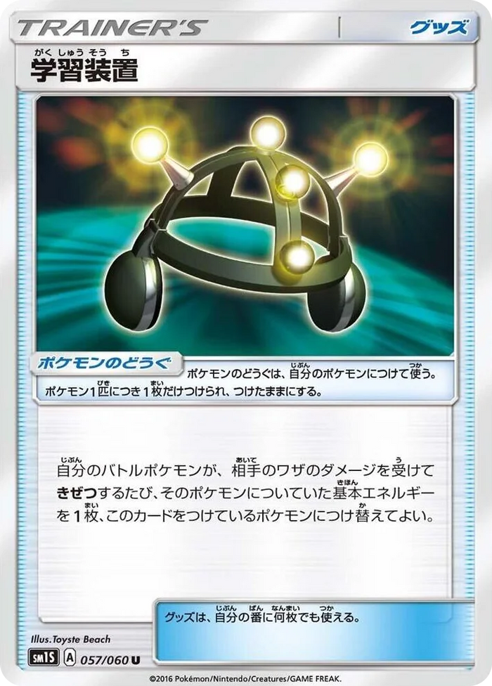 0057 Exp. Share Uncommon Collection Sun