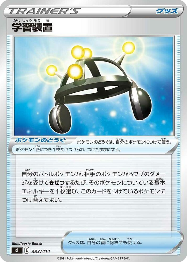 0383 Exp. Share Start Deck 100