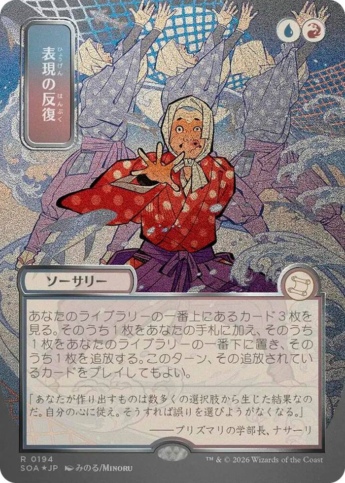 Expressive Iteration (JP Alternate Art) (Silver Scroll Foil) #194 R - Secrets of Strixhaven: Mystical Archive Pokemon card