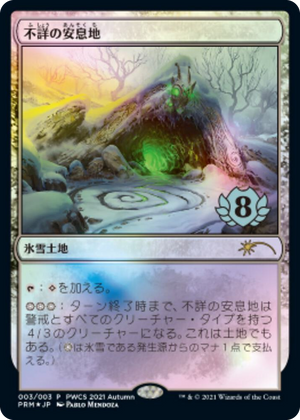 0003 Faceless Haven (Top 8) P Planeswalker Event Promos
