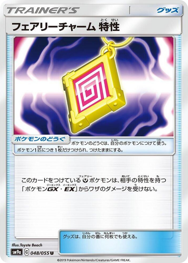 0048 Fairy Charm Ability Uncommon Night Unison