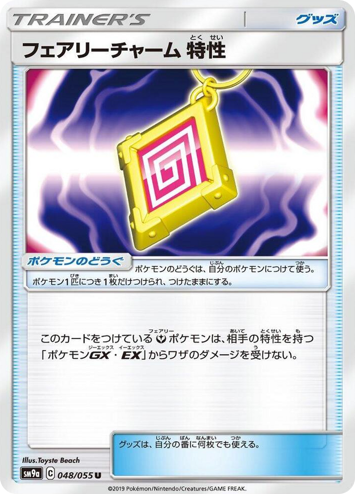 Fairy Charm Ability #48 Uncommon - Night Unison Japanese Pokemon card
