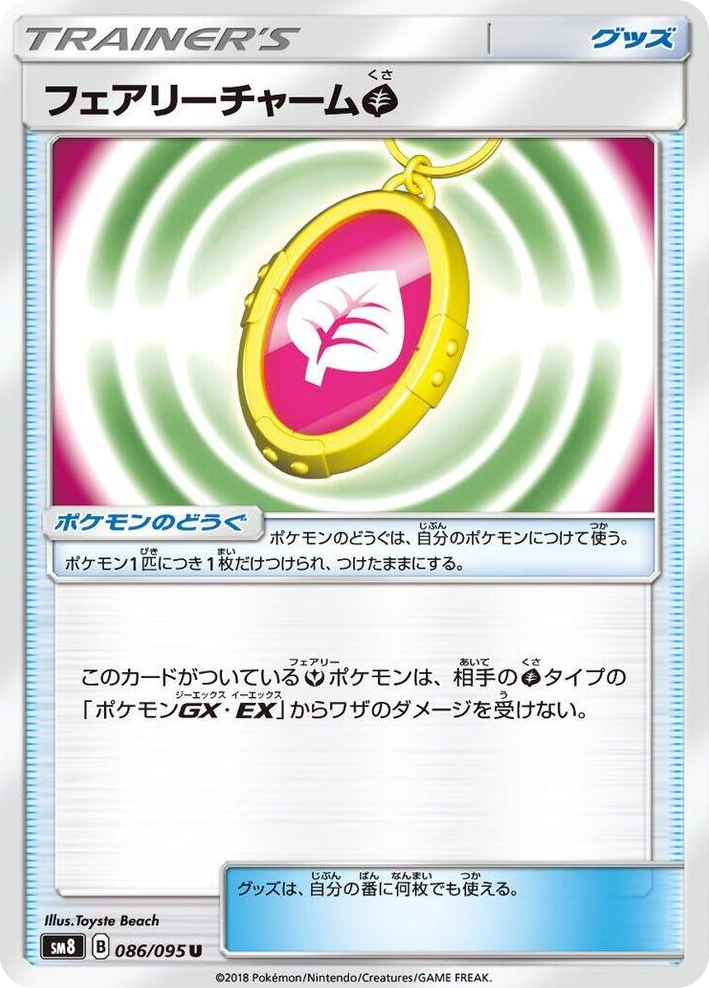 0086 Fairy Charm G Uncommon Super-Burst Impact
