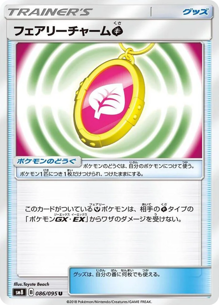 0086 Fairy Charm G Uncommon Super-Burst Impact
