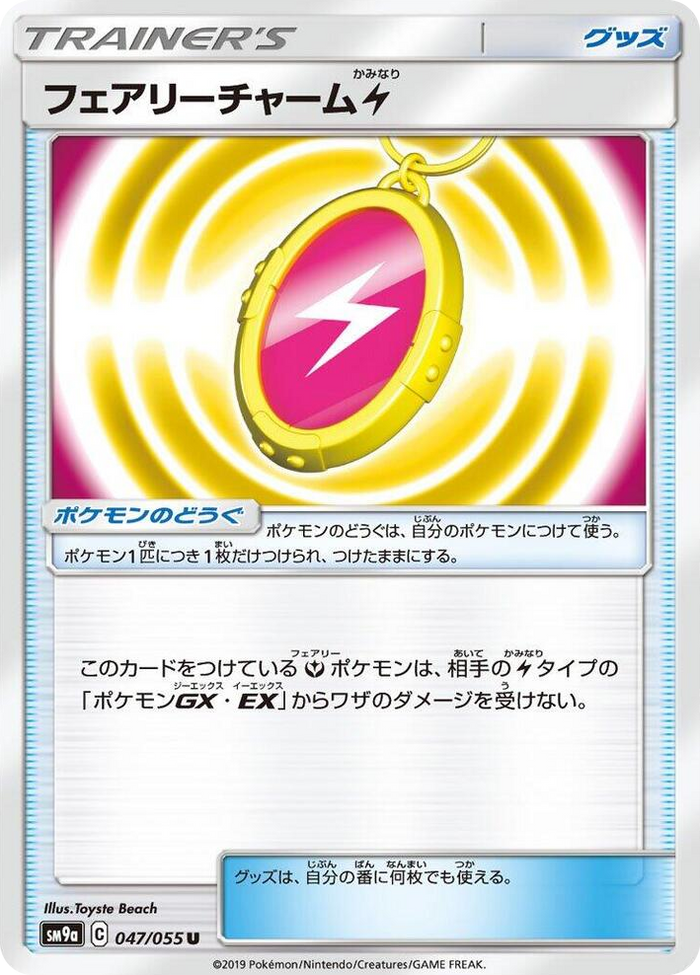 Fairy Charm L #47 Uncommon - Night Unison Japanese Pokemon card