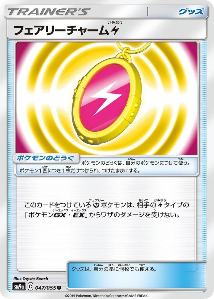 0047 Fairy Charm L Uncommon Night Unison