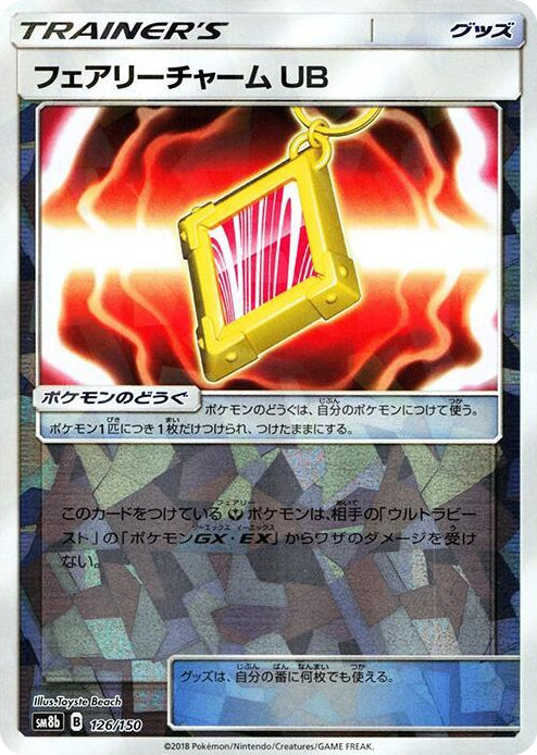 0126 Fairy Charm UB (Mirror Holofoil) None GX Ultra Shiny
