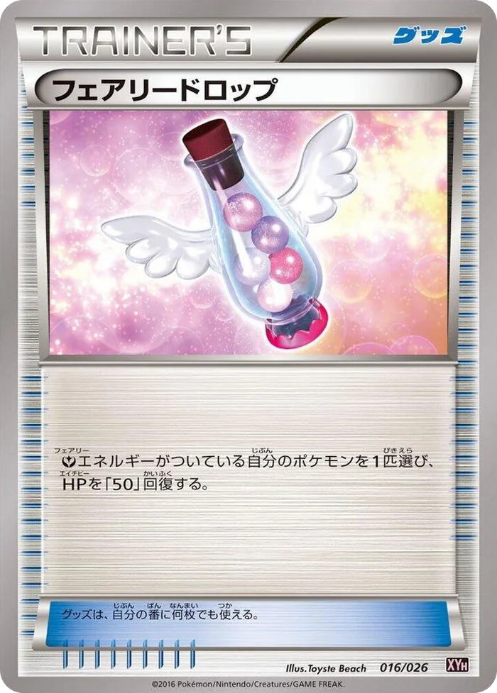 0016 Fairy Drop M Audino-EX Mega Battle Deck