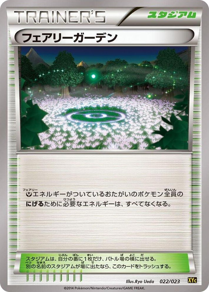 0022 Fairy Garden None Super Legend Set: Xerneas-EX & Yveltal-EX