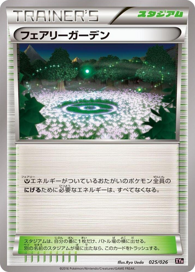 0025 Fairy Garden None M Audino-EX Mega Battle Deck