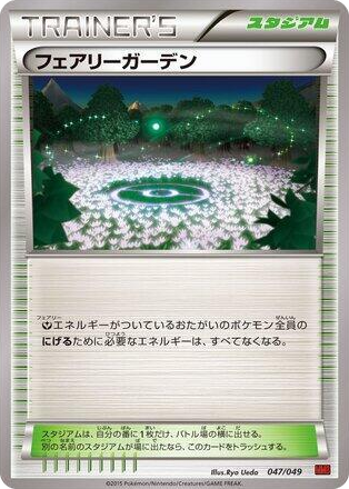 0047 Fairy Garden None M Master Deck Build Box Power Style
